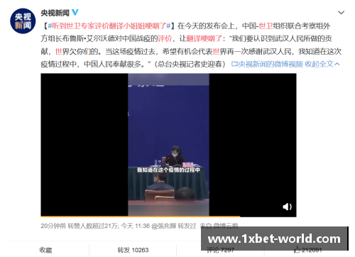 1xbet专家聚焦：事实揭示“中国威胁”论的真相 - 副本