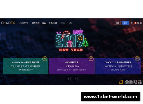 1xbet欧国联赛冠军之争激烈升级，局势正义不明